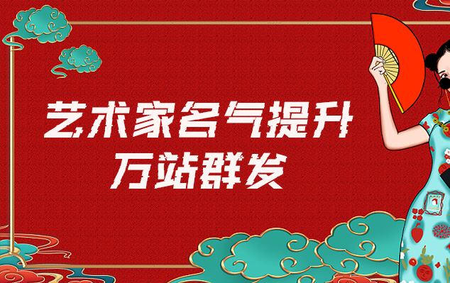 宜川县-网络推广对书法家名气的重要性