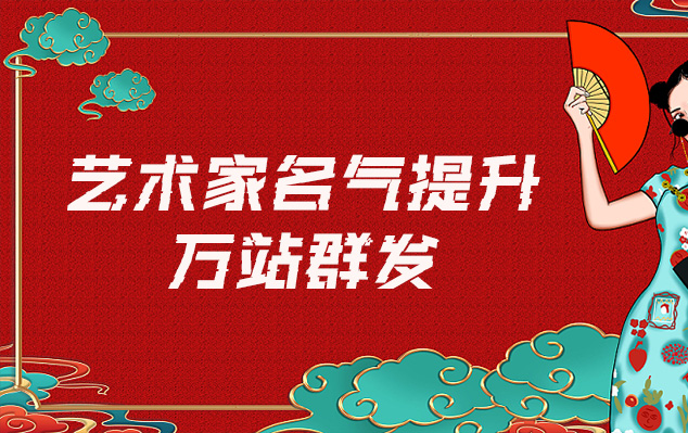 宜川县-哪些网站为艺术家提供了最佳的销售和推广机会？